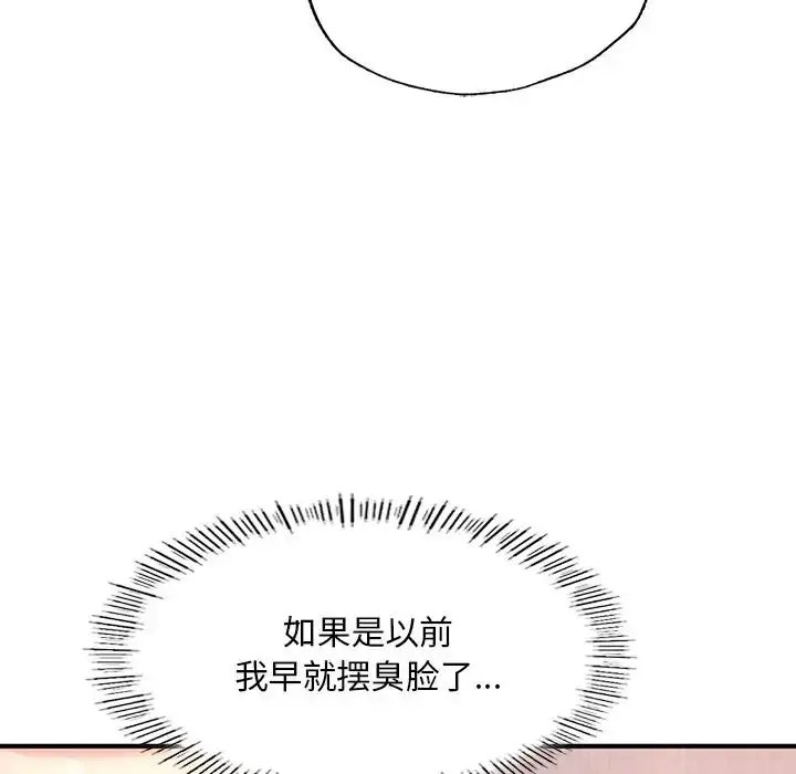 漫画《成为人上人》第12话第26张图
