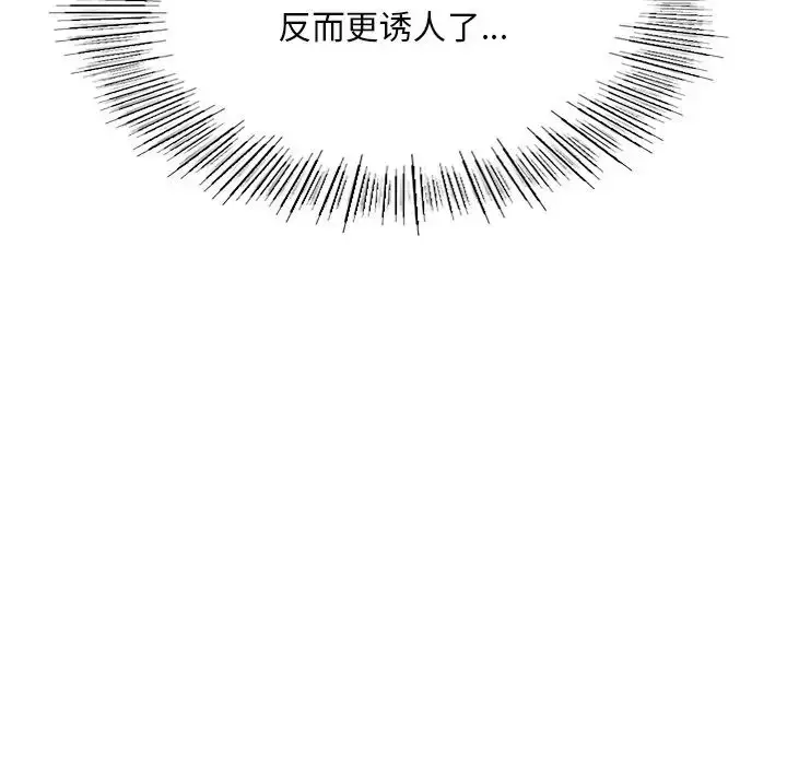 漫画《成为人上人》第12话第29张图