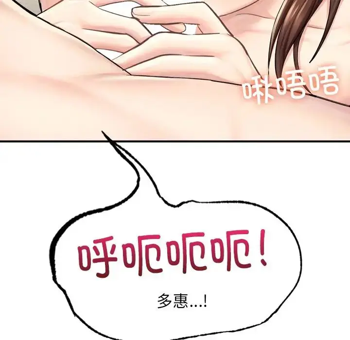 漫画《成为人上人》第12话第33张图
