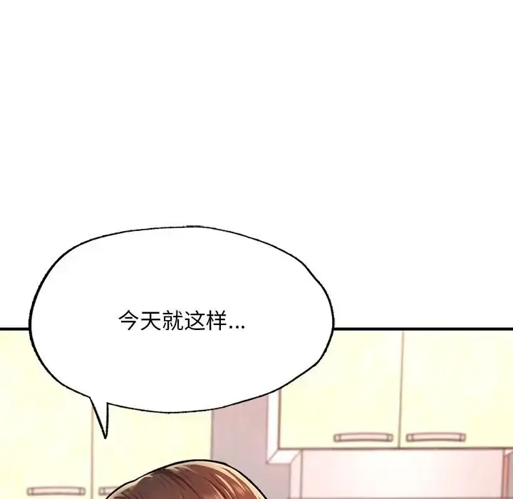 漫画《成为人上人》第12话第41张图
