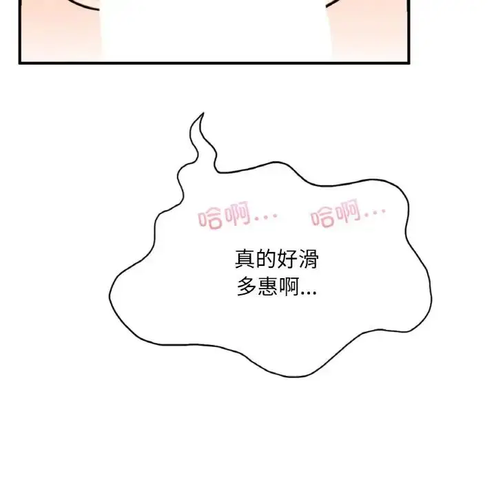 漫画《成为人上人》第12话第48张图
