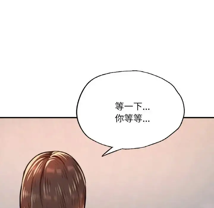 漫画《成为人上人》第12话第6张图