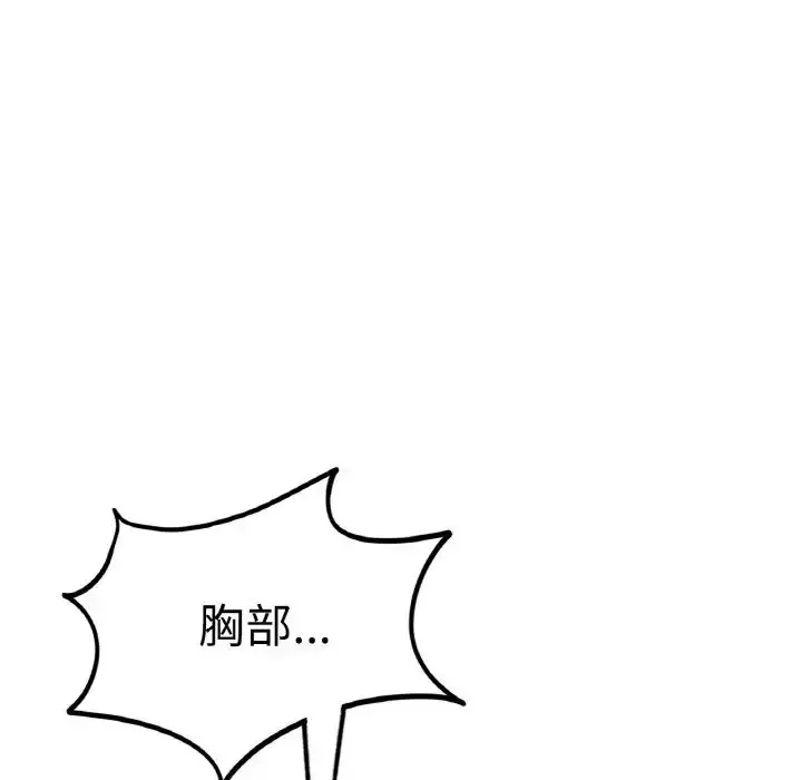 漫画《成为人上人》第12话第62张图