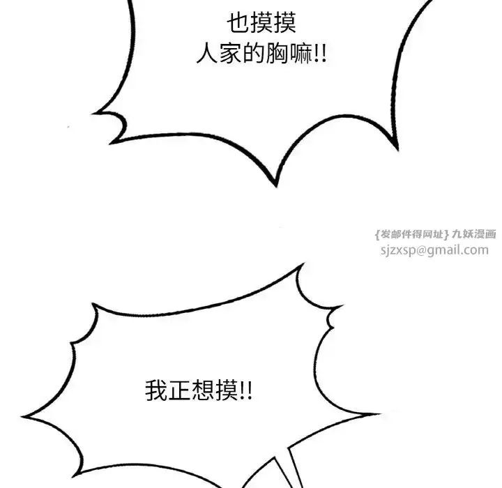 漫画《成为人上人》第12话第65张图