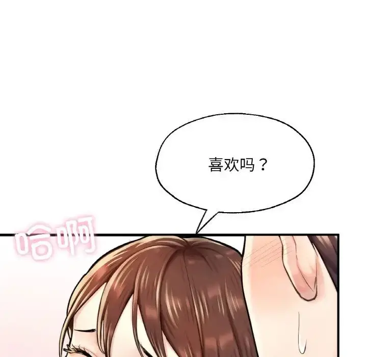 漫画《成为人上人》第12话第71张图