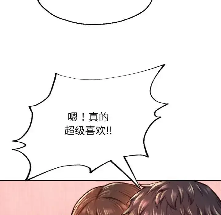 漫画《成为人上人》第12话第73张图
