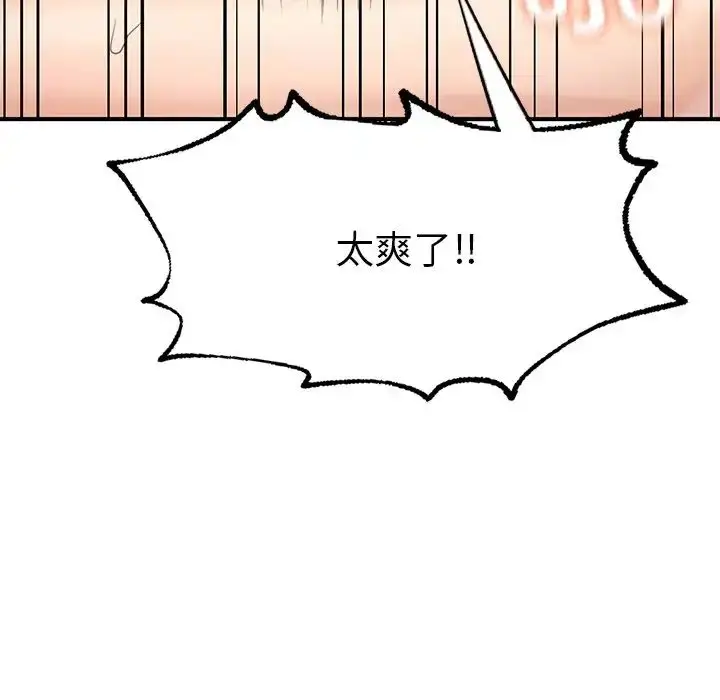 漫画《成为人上人》第12话第81张图