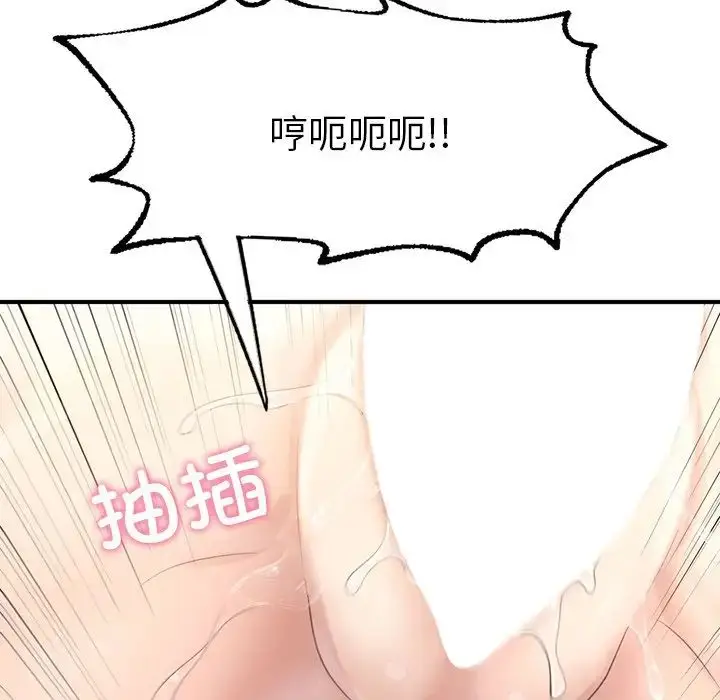 漫画《成为人上人》第12话第94张图