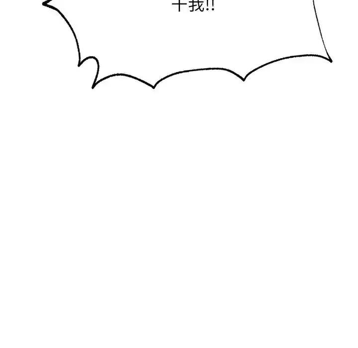漫画《成为人上人》第12话第97张图