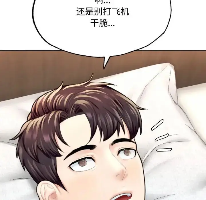 漫画《成为人上人》第16话第106张图