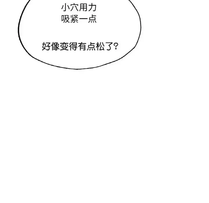 漫画《成为人上人》第16话第121张图