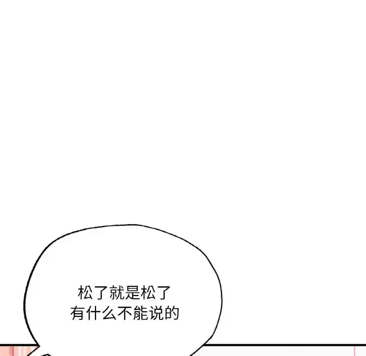 漫画《成为人上人》第16话第124张图