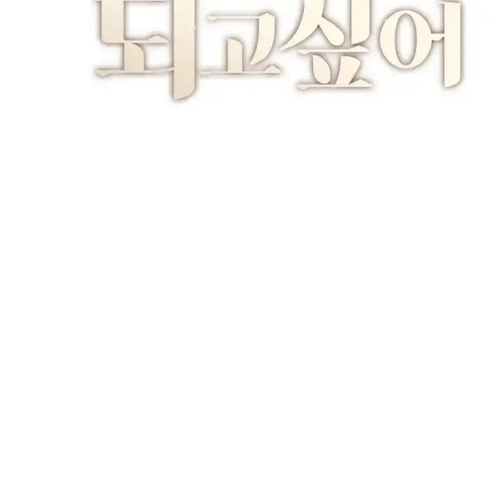 漫画《成为人上人》第16话第14张图
