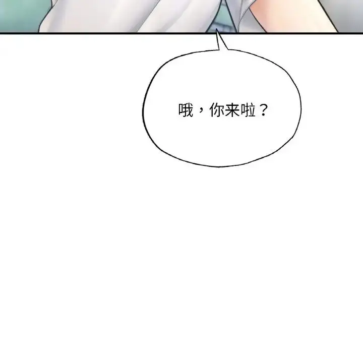 漫画《成为人上人》第16话第150张图
