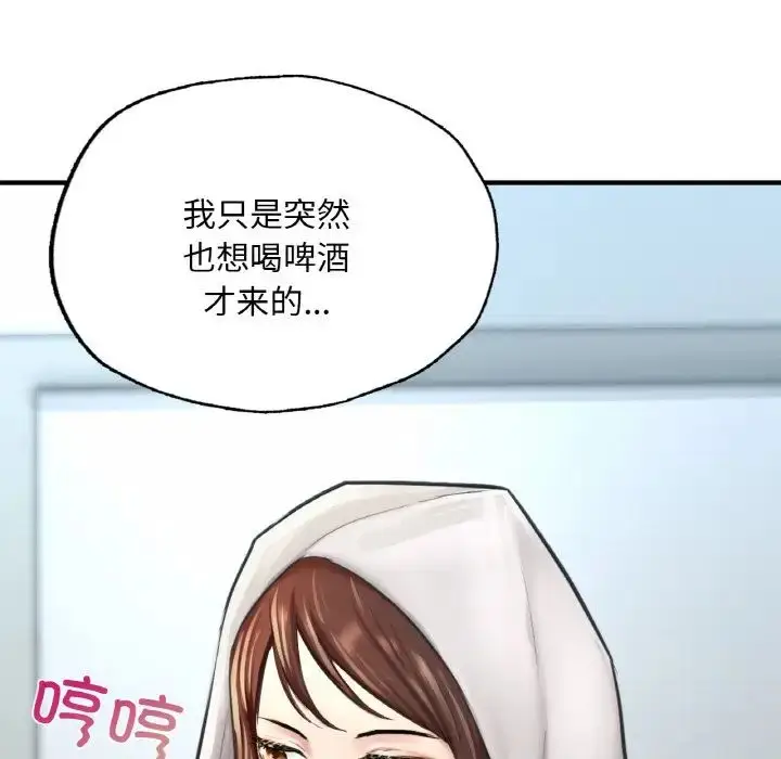 漫画《成为人上人》第16话第156张图