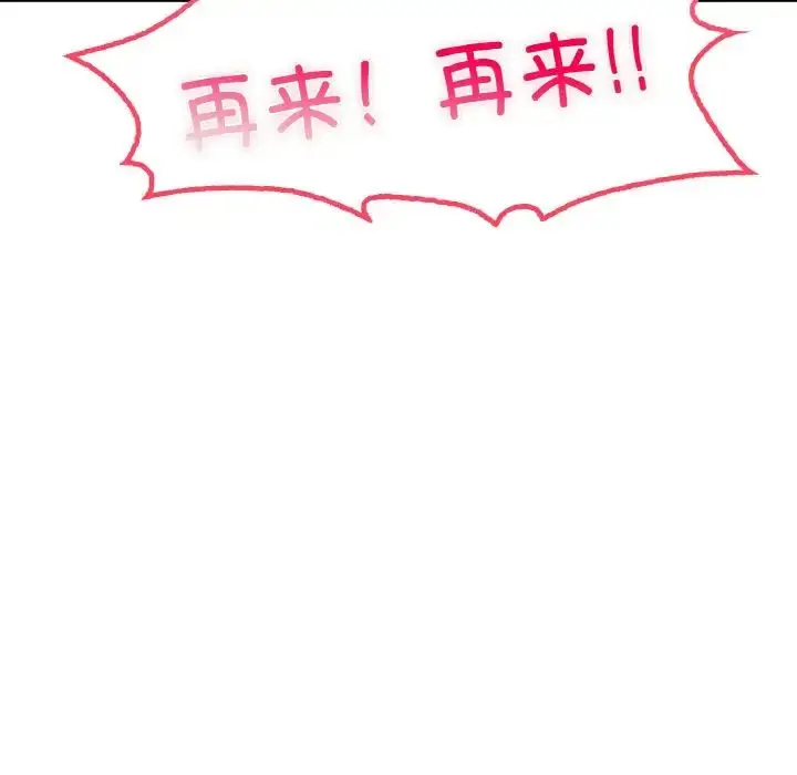 漫画《成为人上人》第16话第181张图
