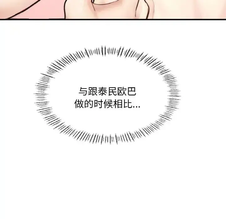 漫画《成为人上人》第16话第184张图