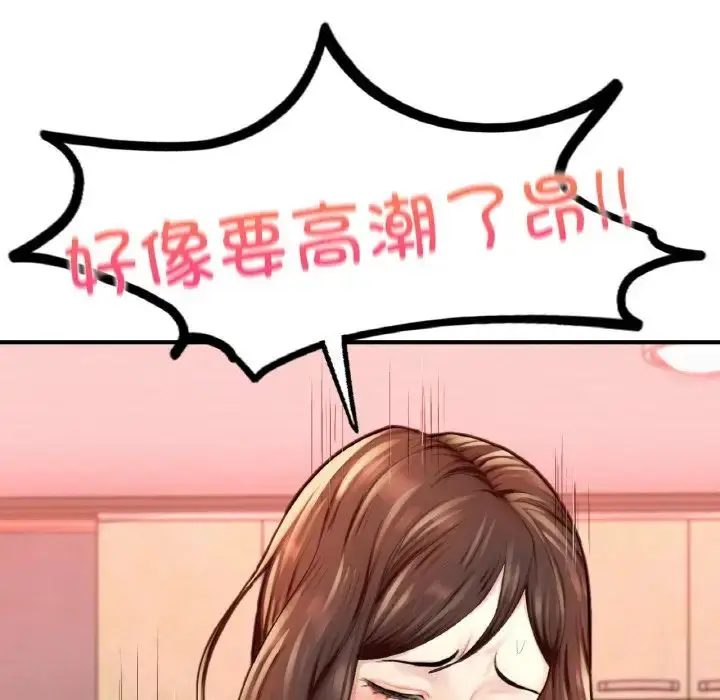 漫画《成为人上人》第16话第187张图