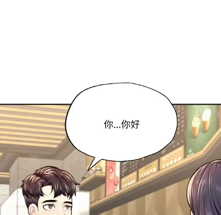 漫画《成为人上人》第16话第19张图