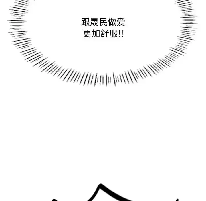 漫画《成为人上人》第16话第190张图