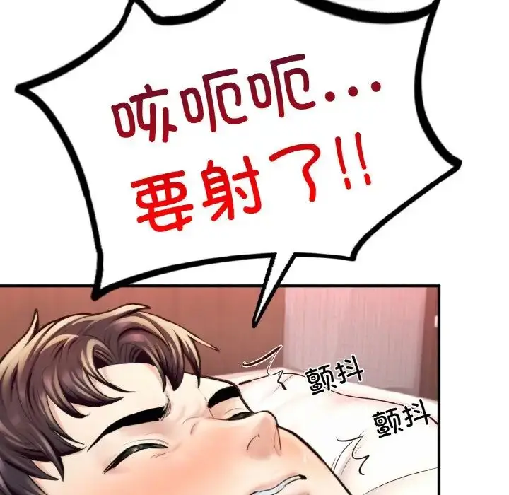 漫画《成为人上人》第16话第191张图