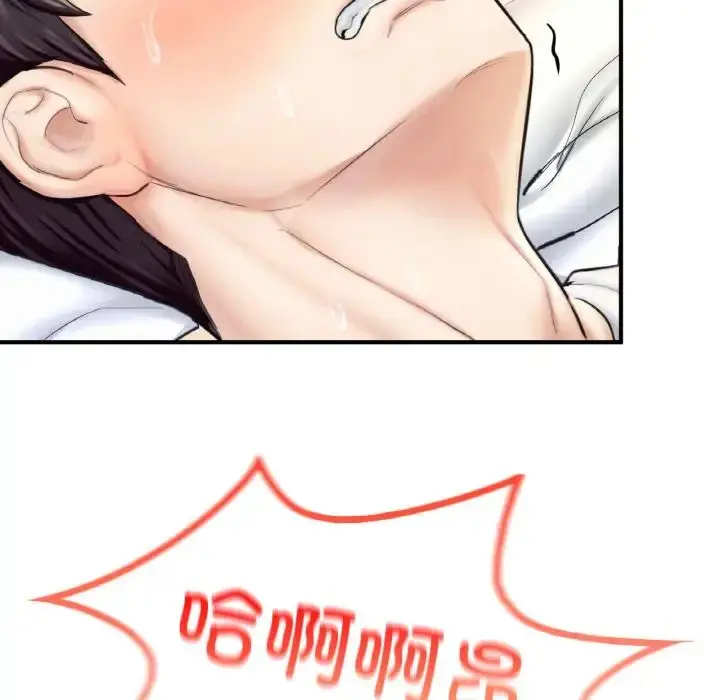 漫画《成为人上人》第16话第192张图