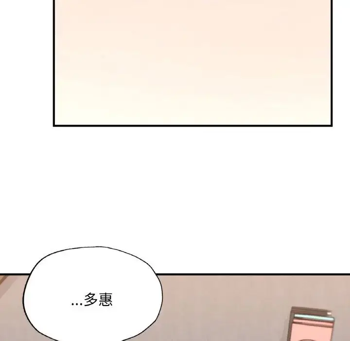 漫画《成为人上人》第16话第197张图