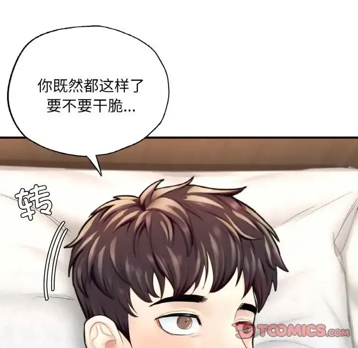 漫画《成为人上人》第16话第200张图
