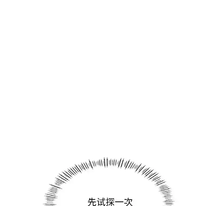 漫画《成为人上人》第16话第202张图