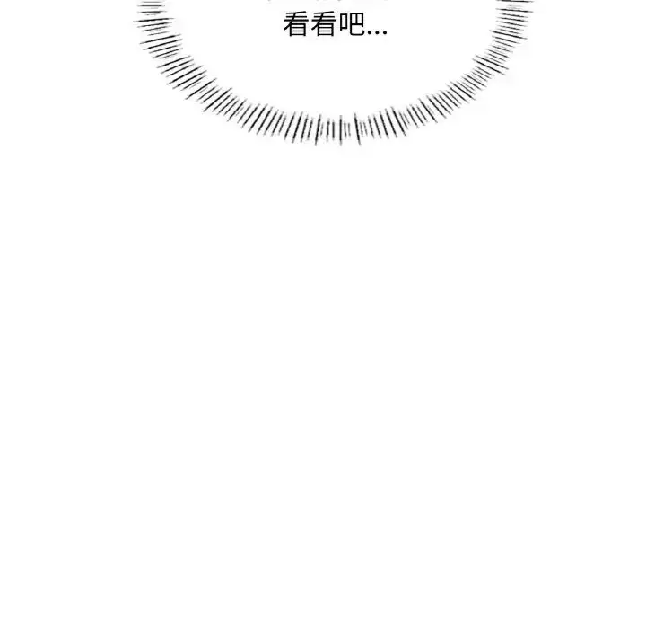 漫画《成为人上人》第16话第203张图