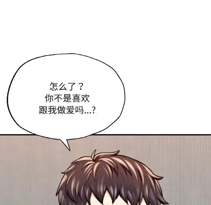 漫画《成为人上人》第16话第207张图