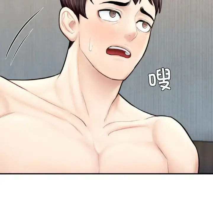 漫画《成为人上人》第16话第208张图