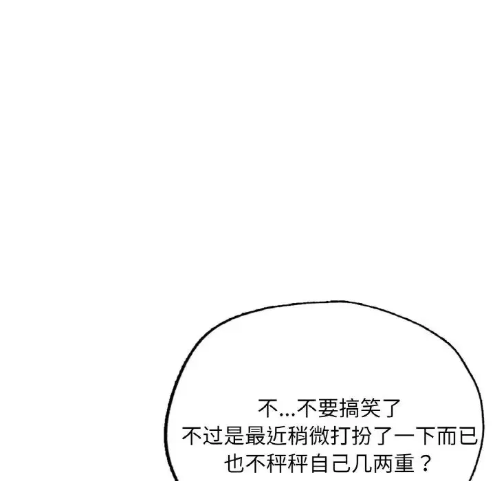 漫画《成为人上人》第16话第209张图