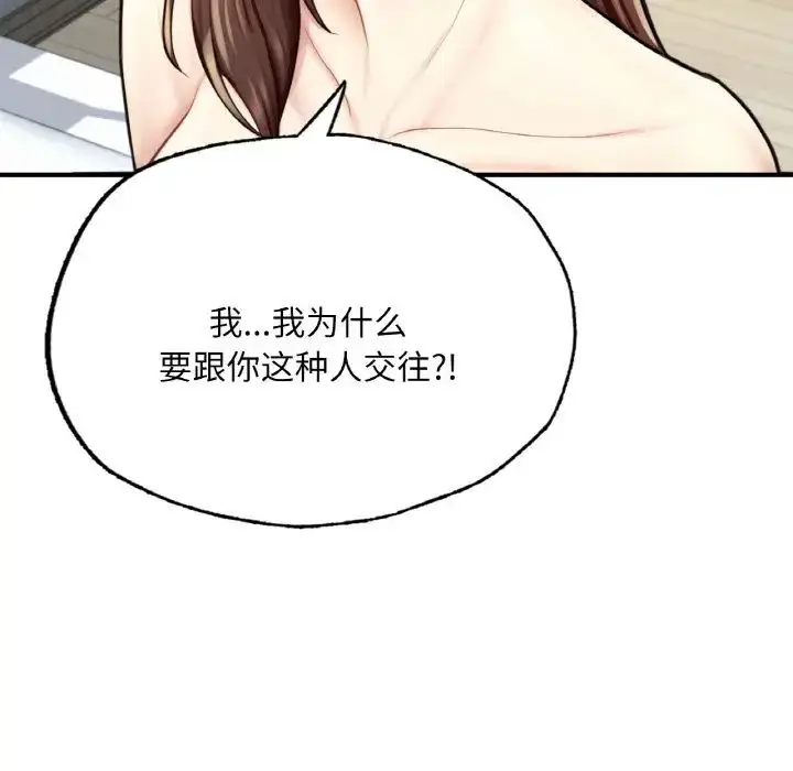 漫画《成为人上人》第16话第211张图