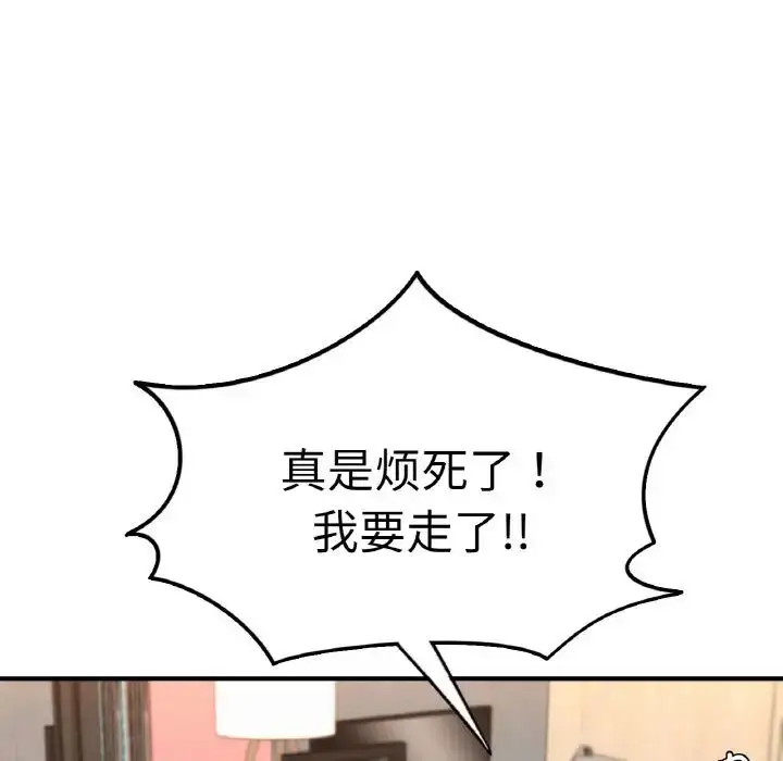 漫画《成为人上人》第16话第212张图