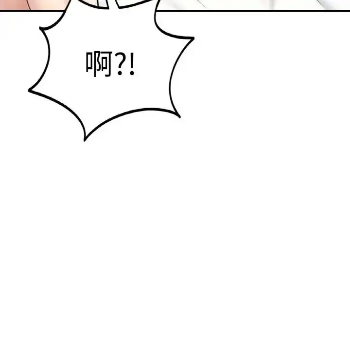 漫画《成为人上人》第16话第214张图