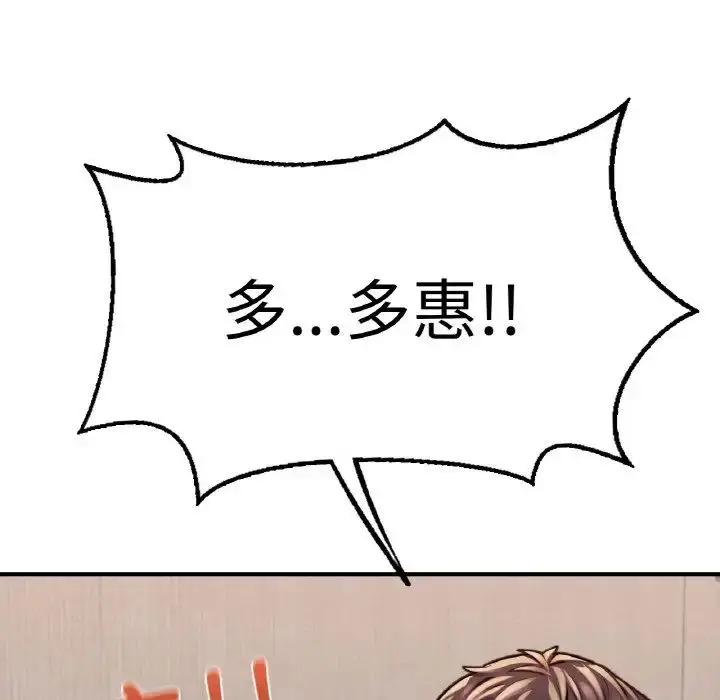漫画《成为人上人》第16话第222张图