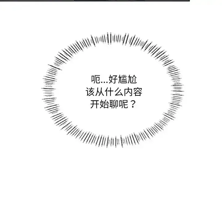 漫画《成为人上人》第16话第24张图