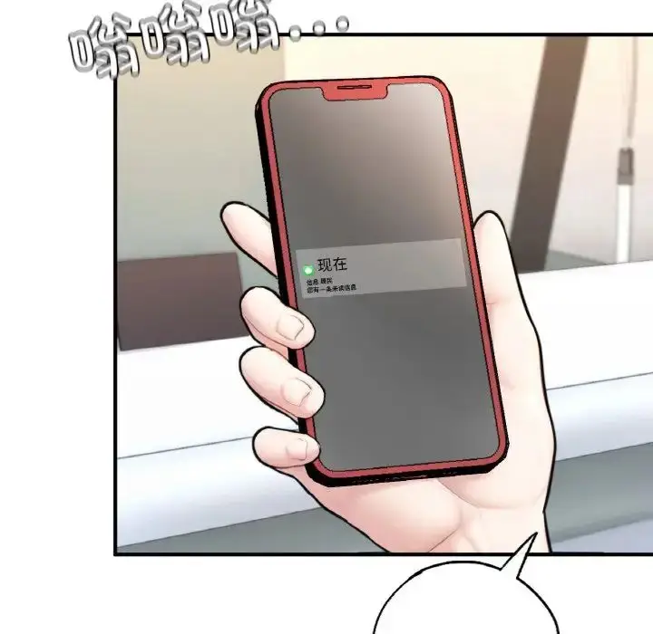 漫画《成为人上人》第16话第240张图