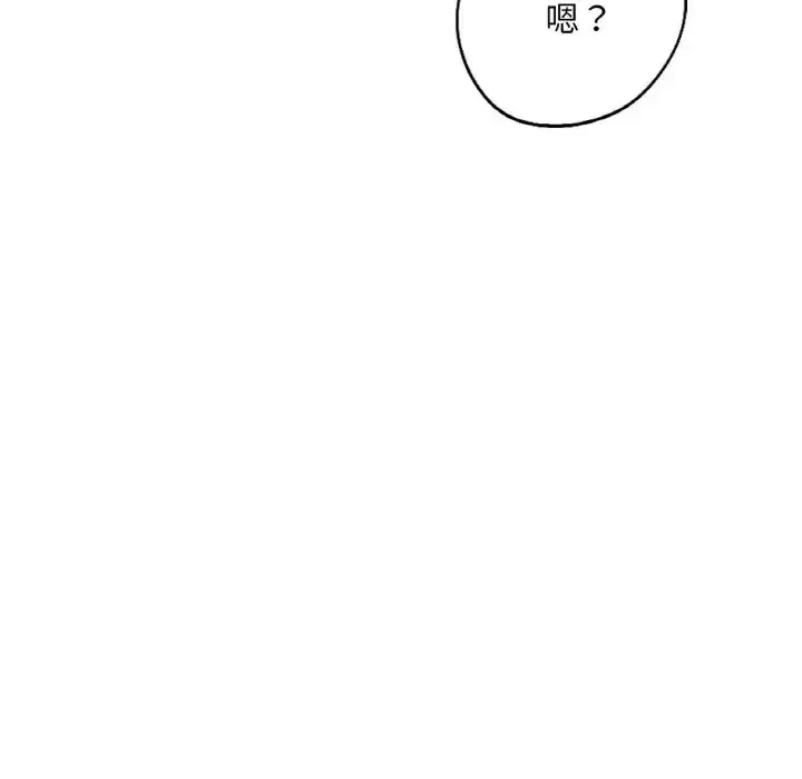 漫画《成为人上人》第16话第241张图