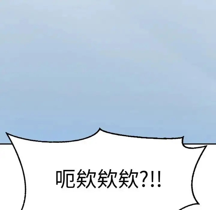 漫画《成为人上人》第16话第243张图