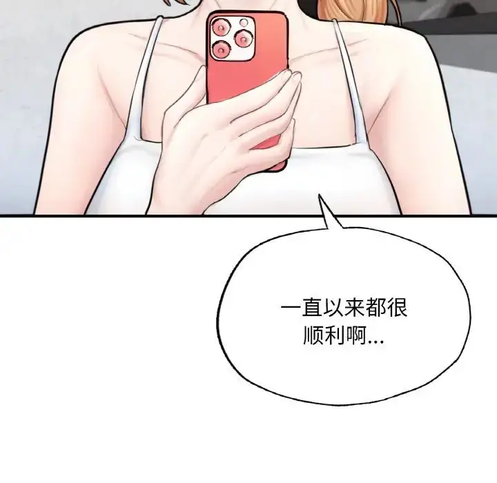漫画《成为人上人》第16话第246张图