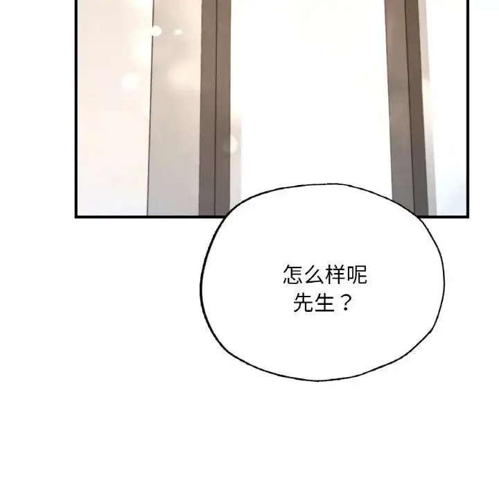 漫画《成为人上人》第16话第253张图
