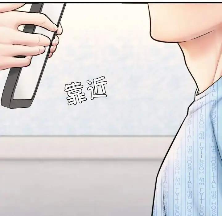 漫画《成为人上人》第16话第258张图