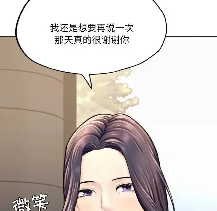 漫画《成为人上人》第16话第26张图