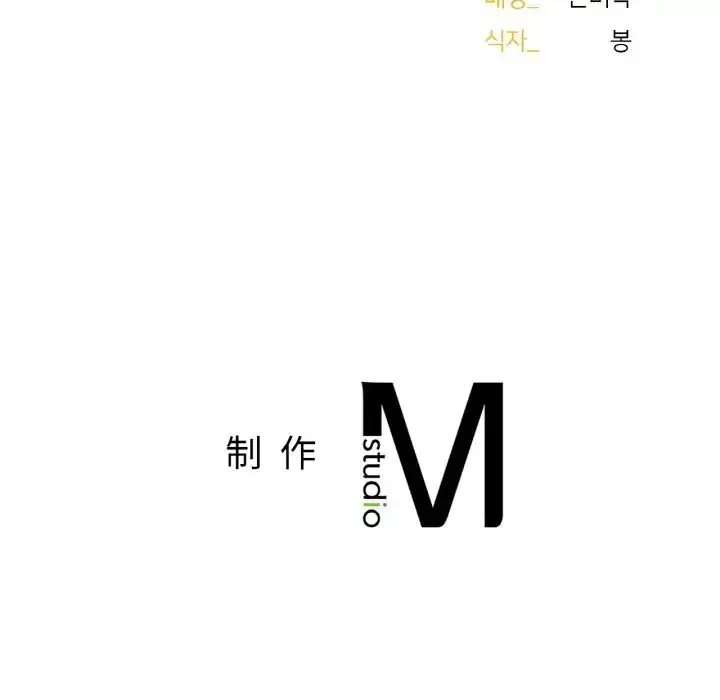 漫画《成为人上人》第16话第268张图