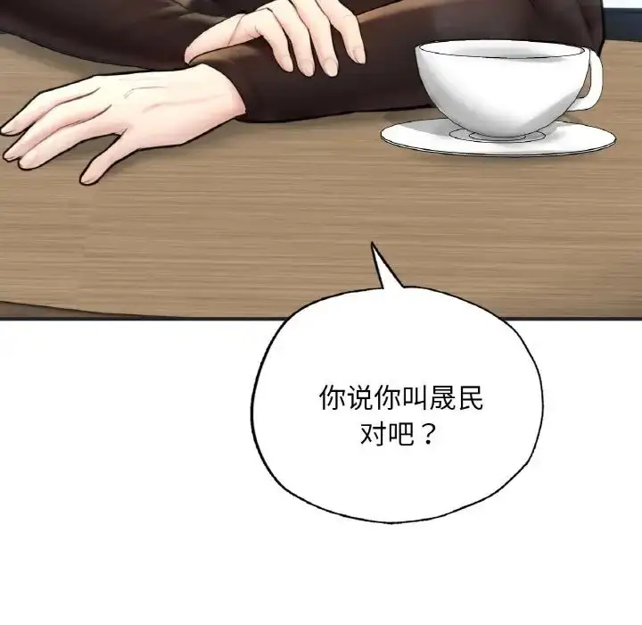 漫画《成为人上人》第16话第28张图