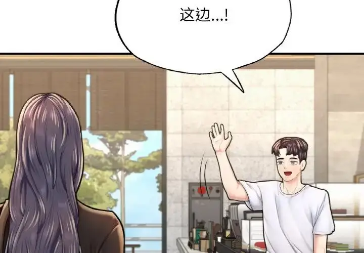 漫画《成为人上人》第16话第3张图