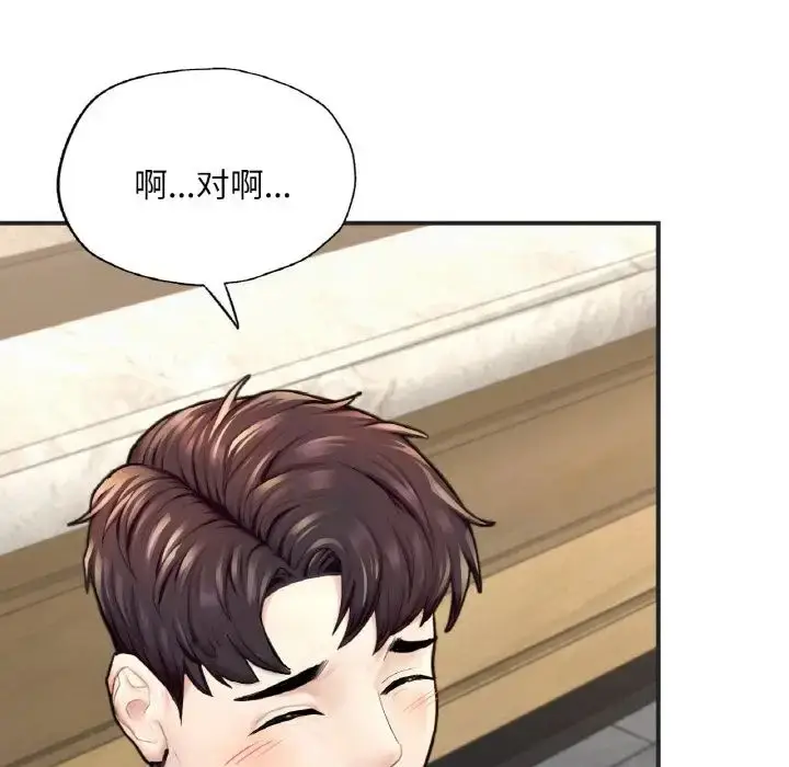 漫画《成为人上人》第16话第31张图