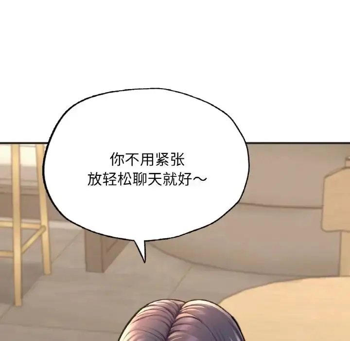 漫画《成为人上人》第16话第34张图